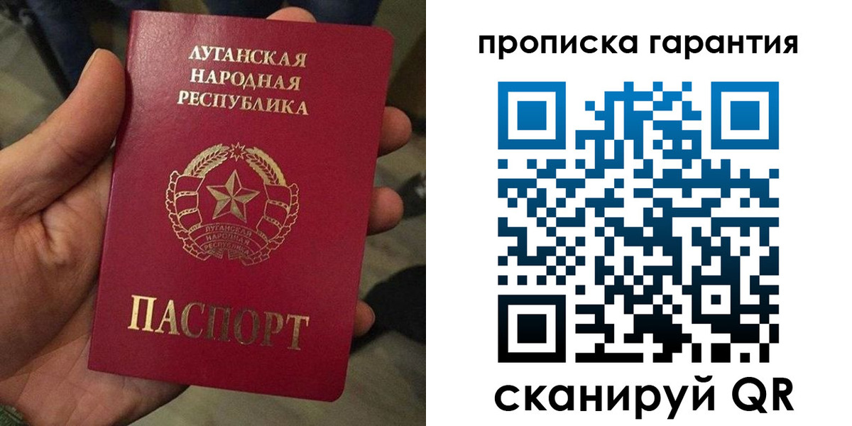 прописка паспорт в Свирске
