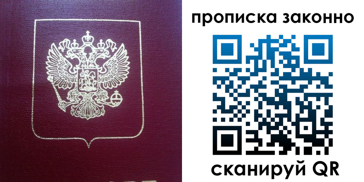 пропишу в квартире в Свирске