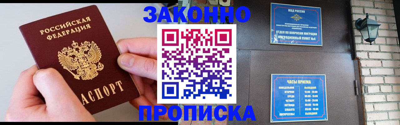 миграционный учет в Свирске