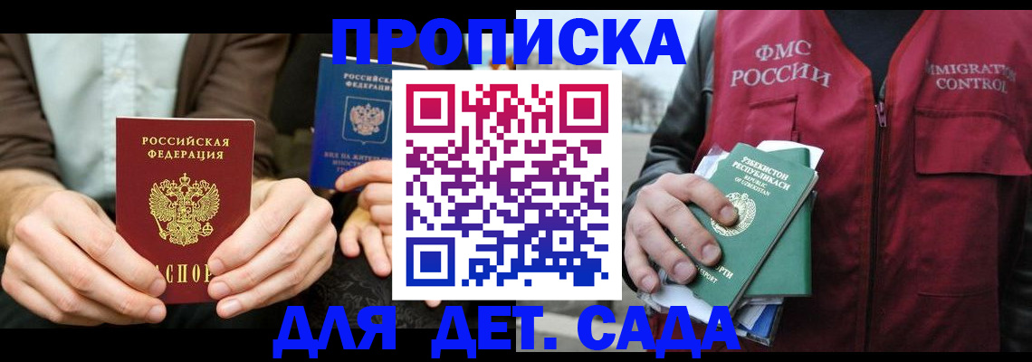 временная регистрация в квартире в Свирске