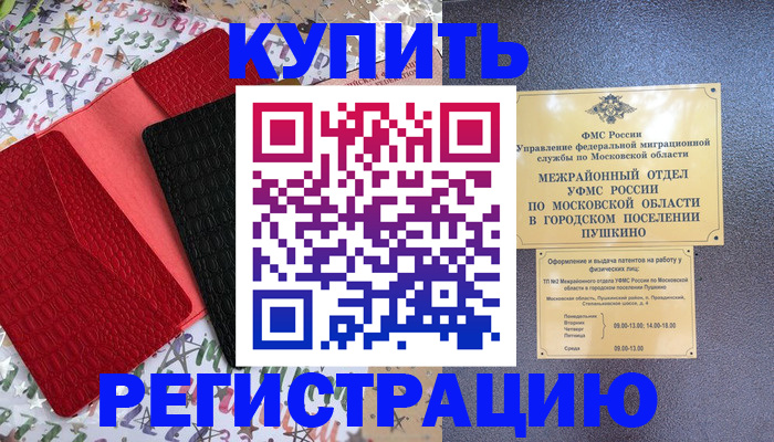 временная регистрация адрес в Свирске