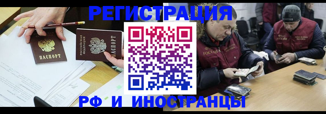 временная регистрация недорого в Свирске